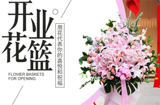 甘肃省张掖肃南县花篮配送